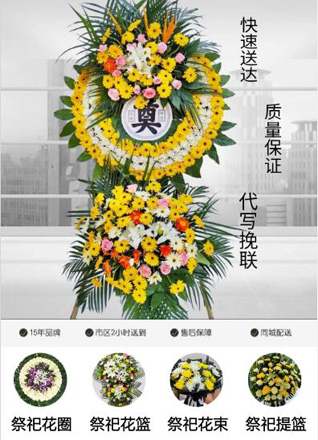 江苏南通如东市双甸镇丛家坝村花圈代送